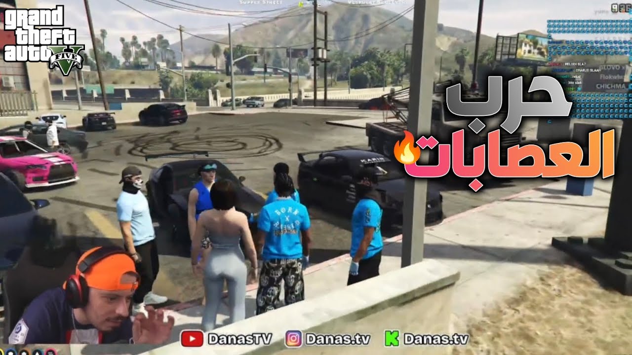 GTA RP :💙Vs💚الحياة الواقعية: ولد عائشة مبلبلها