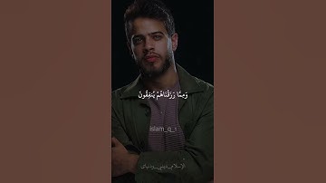 أدهم النابلسي | تلاوة قصيرة من سورة البقرة لأدهم نابلسي بعد اعتزاله