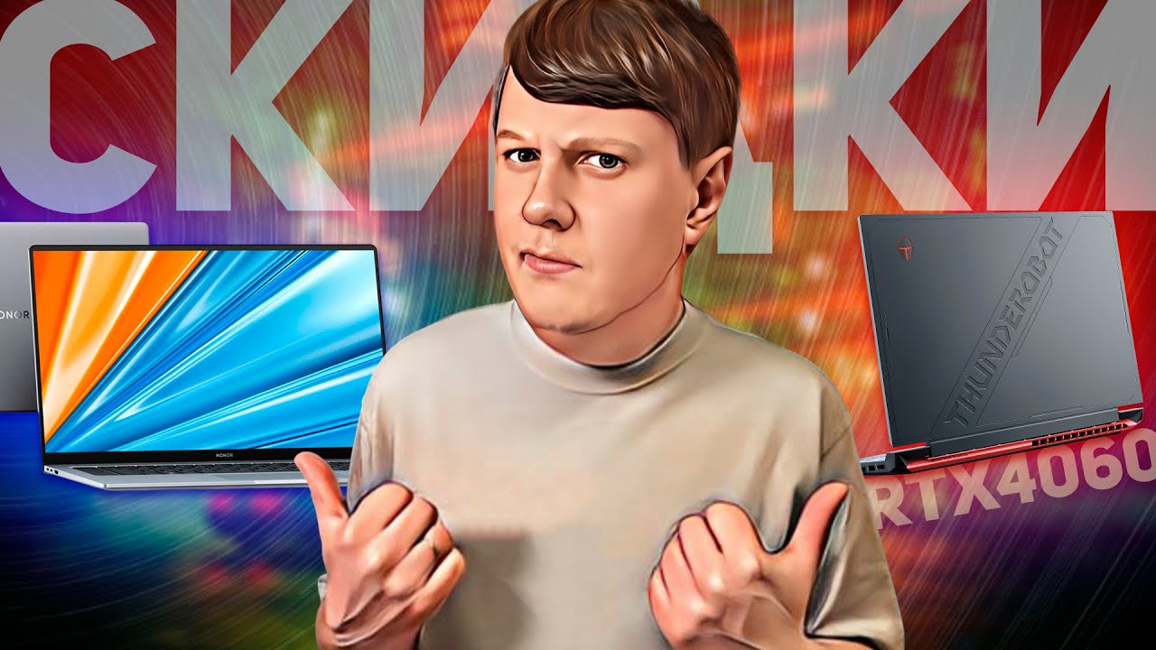 КАКОЙ НОУТБУК ВЫБРАТЬ НА РАСПРОДАЖЕ ALIEXPRESS ЛЕТОМ 2023?