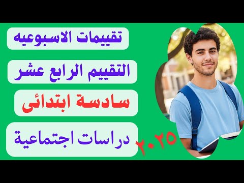 Solutions For The 14th Grade Assessment Sixth Grade New Curriculum 2025