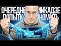 Очередной "камикадзе" в попытке съэкономить #Switch #GamerHelp #Nintendo