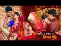 Subhamita  tathagata cinematic trailer bengaliwedding  bengaliweddingteaser