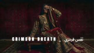 Crimson Breath - نَفَس قرمزي - oriental hosue #deserthouse #electronicmusic #sandwave