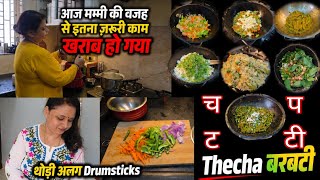 मम्मी ने इतना ज़रूरी काम खराब कर दिया 🤯🤔 Thecha बरबटी & Drumstick Recipe ||