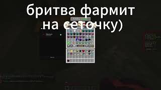 Лучший авто бай под фантайм Лучший пве чит BritvaClient