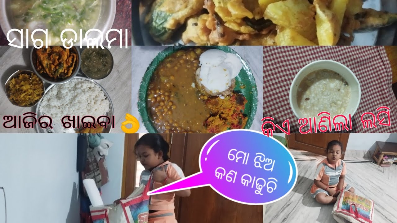 ମୋ ଝିଅ ସେଷରେ ଲସି କଣପାଇଁ ପିଇଲା🤫 ମୋ ଝିଅ ସୋଇ ବାକୁ କାହିଁକି ମନାକଲା🥰nanu express 123🤩🙏