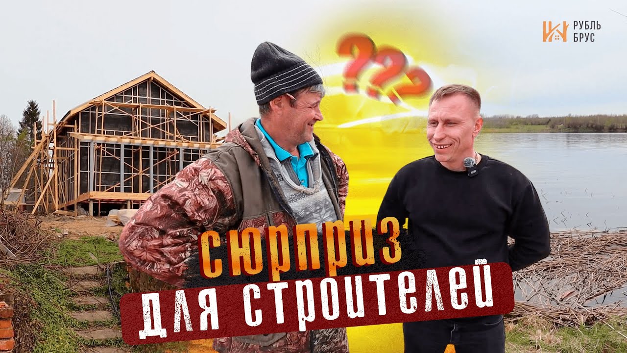 Каневской каркасные дома видео Каневской каркасные дома видео