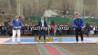 картинка: ГУШТИН-2022 КИСМИ-2.НОХИЯИ ЛАХШ.ЧИРГАТОЛ-ЖЕРГЕТАЛ.
