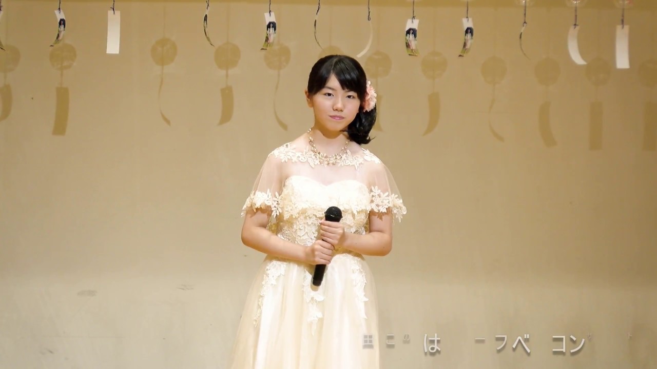 熊田このは　瑠璃色の地球　リーフベルコンサート