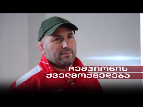 Post Factum | ოლიმპიური ჩემპიონის ქველმოქმედება