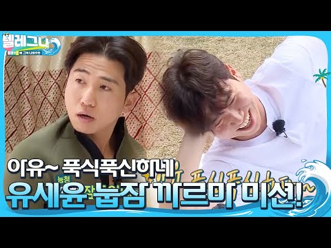 ㅣ텔레비전에 그게 나왔으면(<strong>Telegna</strong>)ㅣSBS ENTER.