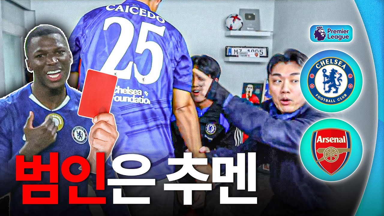 카이세도가 퇴장당한 이유ㅣ후토크