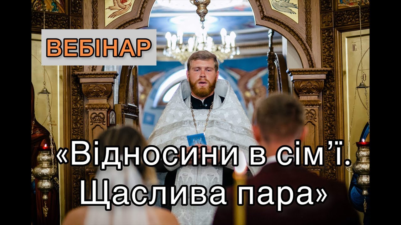 Відносини в сім’ї. Щаслива пара - YouTube