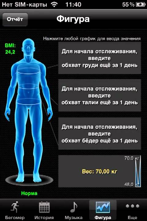 App for iPhone: Pedometer PRO GPS +