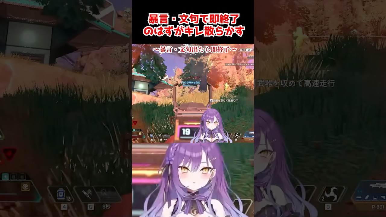 【APEX】暴言・文句出たら即終了のはずが理不尽にキレる #apex #新人vtuber