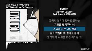 PATEKO (파테코) - Pray On Sunday (Feat. Knave, D-HACK, GIST) [LOVE U GOD]ㅣLyrics/가사