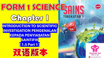 Form 1 Science Chapter 1 | INTRODUCTION TO SCIENTIFIC INVESTIGATION 中文讲解 | KSSM Exam Tips【Part 1.5】
