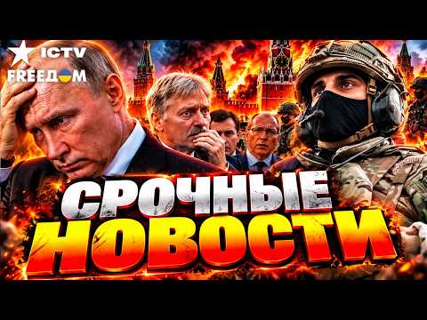 FULL NATO COMPOSITION IN KYIV. EU cuts off oxygen to KREMLIN officials. AFU drones DESTROY Russia...