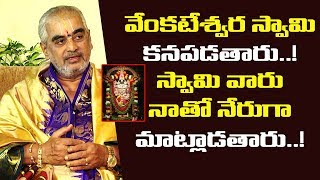 Ramana Deekshitulu Speaking With Lord Venkateswara Swamy | Bharat Today screenshot 2