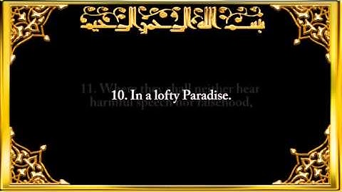088. Surah Al-Ghaashiyah (The Overwhelming) Saad Al-Ghamidi  سورة الغاشية