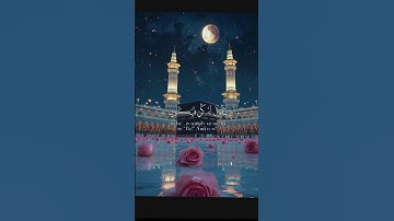 سورة..............؟  أكتب اسم السورة في التعليقات