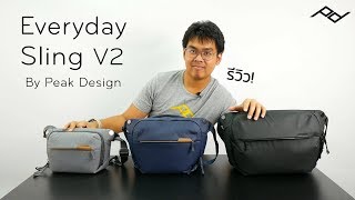 รีวิว Peak Design Everyday Sling V2 กระเป๋าทรง Sling ใส่กล้อง เลนส์ ใช้ในชีวิตประจำวัน : INTRENDMALL