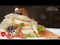 《味道》 四季味道：什么是横行霸道的极致鲜味？螃蟹宴 葱烧螃蟹 蟹炒年糕 20181107 | CCTV美食