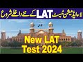 LAT Test 2024 || LAW Admission Test 2024 || LAW Admission Test LAT Test 2024 ||
