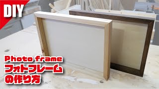 【DIY】シンプルでおしゃれなフォトフレームの作り方／How to make a photo frame