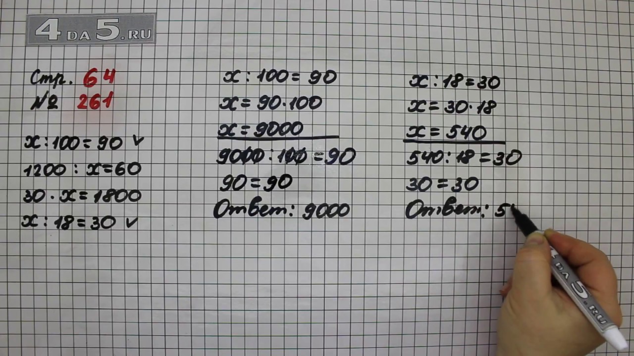 Математика стр 64 упр 6. Математика 4 класс 2 часть учебник стр 64 номер 261. Математика 4 класс 2 часть стр 64 258 задача. Математике стр 64 задача 2 2 класс учебник. Математика 4 класс 2 часть учебник стр 64 номер 259.