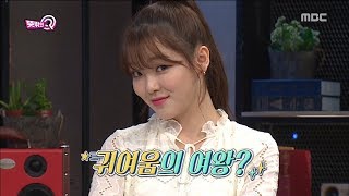 [HOT]   Queen of cuteness,뜻밖의 Q 20181013
