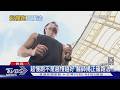 超慢跑不是越慢越安全! 醫師揭正確落地.180步迷思與護膝關鍵 !｜十點不一樣20260804 @TVBSNEWS01