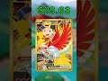 Top 40 Destined Rivals Cards (Most Expensive) English June 2026