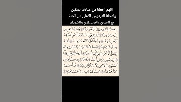 قران كريم وشرح تجويد