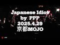 Japanese Idiot byPPP &ndash; Live at Kyoto MOJO 2025.4.29