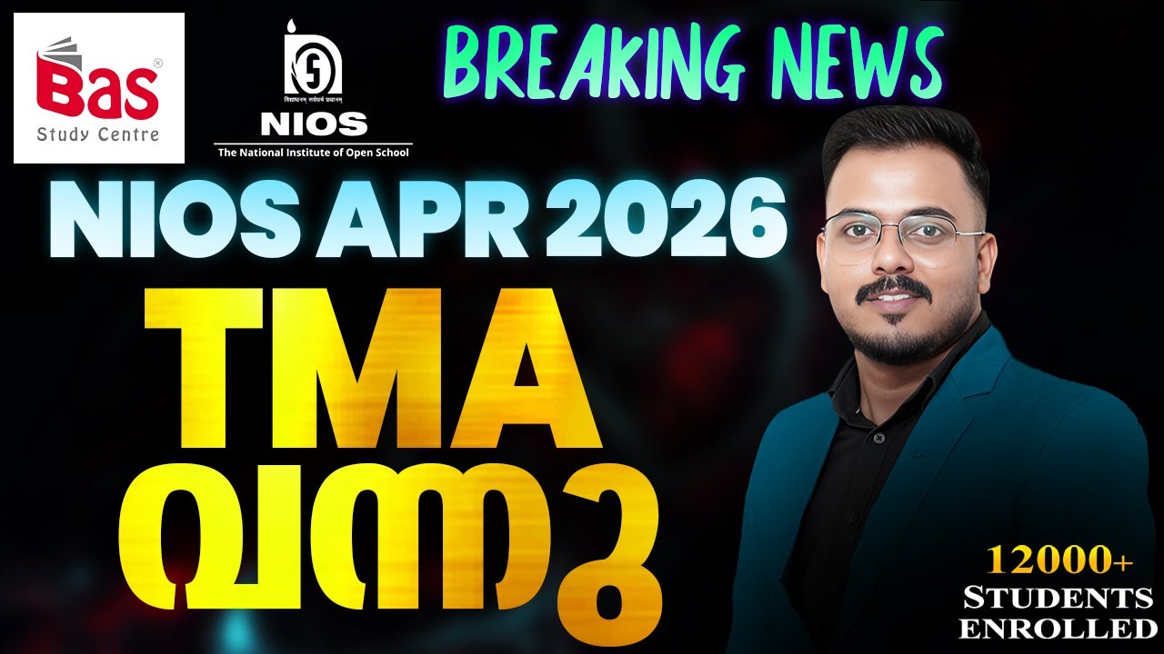 NIOS APR 2026 TMA വന്നു 
