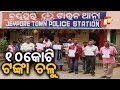 ପୁଣି ଚିଟ୍‌ଫଣ୍ଡ୍ ଠକେଇର ଶିକାର ହେଲେ ଜମାକାରୀ Rosalin Rath