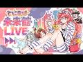 【第五人格】プリコさんゆいさんのんさんとサバランにいきます、Happy