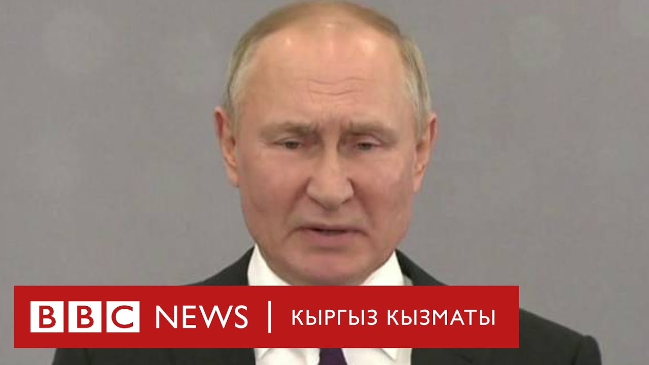 Кыргыз-тажик чек арасы: Путин Москвадагы карталарды карайбыз - Би-Би-Си ...