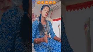 😡🤣#Gujarati comedy#viral video#trending#youtube shorts#funny