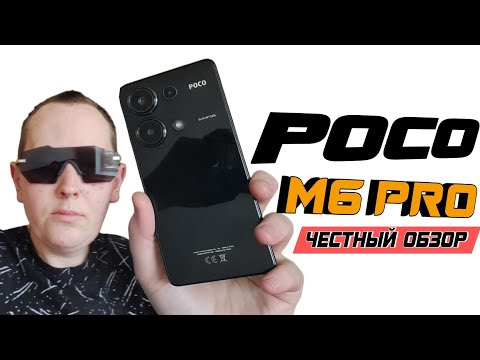 POCO M6 PRO Лучший за 15.000 Полный обзор со всеми тестами