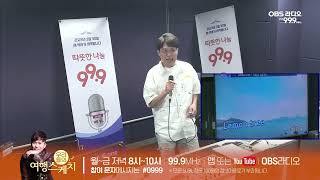 [우리들의 여행스케치] 왠지 느낌이 좋은 라이브 - Lemon tree (Live)