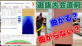 ボウリングバカ Shota Kawazoe vs Bill O'Neill【PBA60th Anniversary Classic