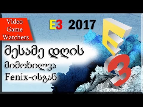E3 ის მიმოხილვა დღე #3