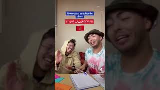 التدريس المغربي بأحلى صورة moroccan teachers are the best