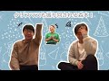 【#262】【フワちゃん家】クリスマスイブもやっぱり生配信SP【おこたしゃべり】