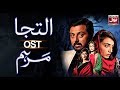 Iltija OST Marham | Alycia Dias Song | Pakistani Song | Drama OST | BOL Entertainment