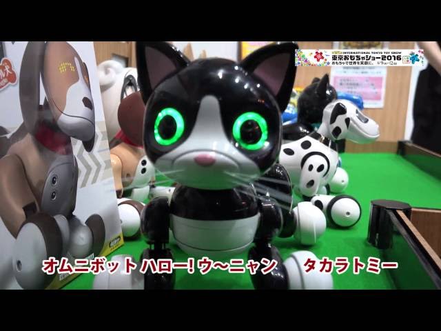 オムニボット 「ハロー! ウ～ニャン 」タカラトミー | nippon