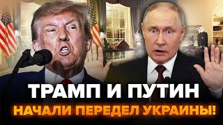 ⚡Трамп і Путін ДОМОВИЛИСЬ! Фінал ВІЙНИ В ЛИСТОПАДІ? Секретна ЗУСТРІЧ Зеленського. ДЕМЧЕНКО, АСЛАНЯН