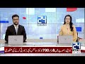 Weather Alert: Northern Areas Face High Landslide Danger | NDMA Alert - 24 News HD